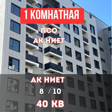 строительная компания кут отдел продаж: 1 комната, 40 м², Элитка, 8 этаж, Евроремонт