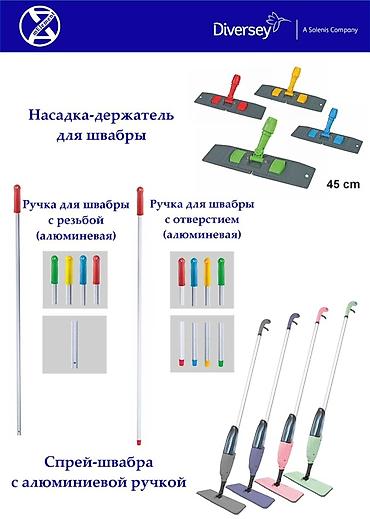 Уборочный инвентарь: Профессиональный инвентарь для уборки помещений и улицы Комплект и — 8