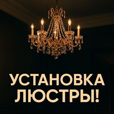 уличное освещение частного дома купить: Электрик | Люстраларды, чырактарды, лампаларды орнотуу 6 жылдан ашык тажрыйба