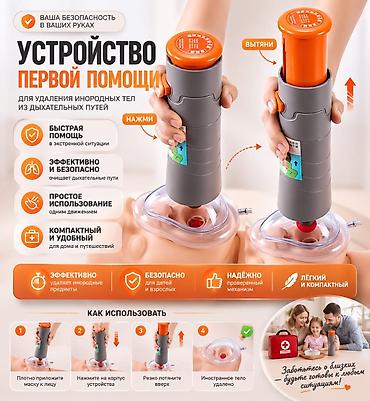 реалист: Дыхательный аппарат. Тренажёр и устройство первой — 2