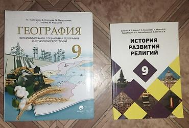 религ: Подборка школьных учебников для 7–11 классов. Состав: - Литература — 3