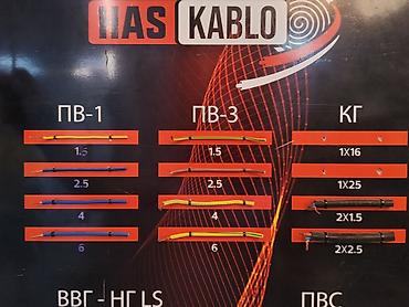 Кабельно-проводниковая продукция HAS KABLO. Ассортимент на стенде: -