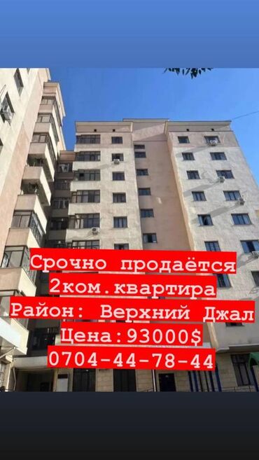 Продажа квартир: 2 комнаты, 68 м², Элитка, 7 этаж, Евроремонт