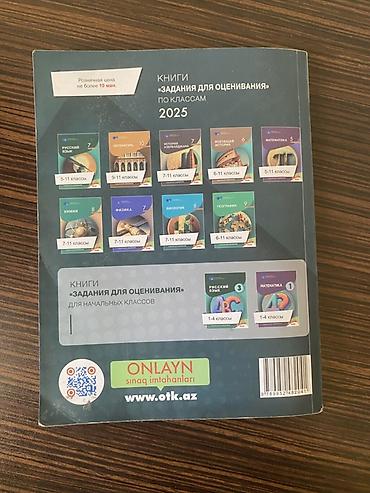 Testlər: Məhsul: “Rus dili – 2025 Sınaq Testləri Toplusu” (DİM/GEC nəşri) — 2