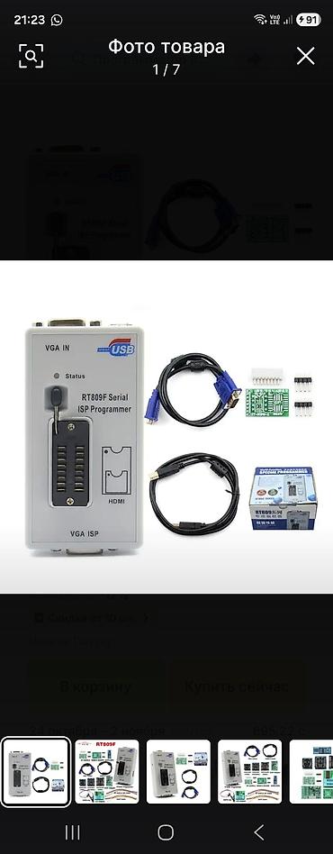 Куплю Программатор RT809F Serial ISP Programmer (USB) — 1