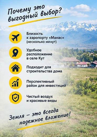 ассистент из комнаты общежития: 8 соток, Для строительства, Красная книга — 3