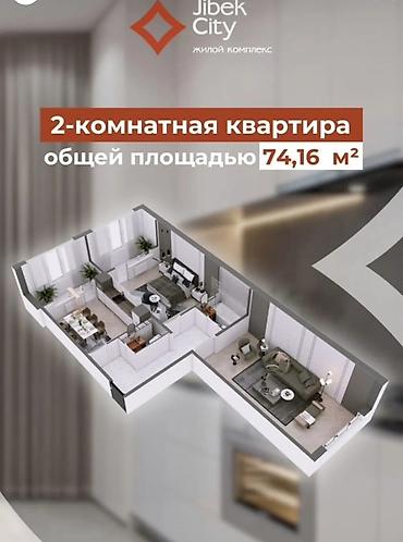 Продажа квартир: 2 комнаты, 74 м², ул. Тоголок Молдо / Куренкеева 108 серия, 6 этаж, ПСО (под самоотделку) — 4