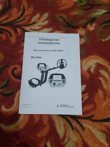 Другие аксессуары: Продаётся метало искатель новый,один раз пользовался,работает хорошо