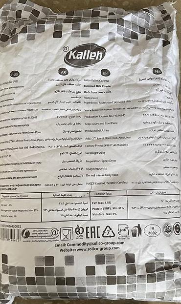 Məhsul: Kalleh (Solico) Yağsız Süd Tozu – sənaye istifadə üçün Tərkib