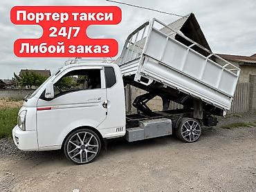 porter: Заказать Хендай портер, Вывоз строй мусора, C грузчиком — 1