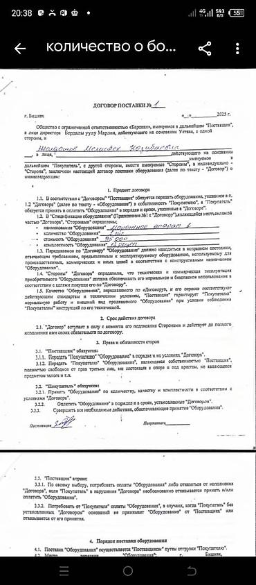 Производство мороженого: Мароженный апарат + стабилизатор Профессиональный аппарат для мягкого — 12