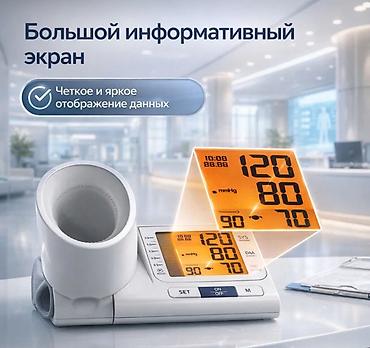 давления олчогуч аппарат: Электронный тонометр для измерения артериального давления, плечевой — 3