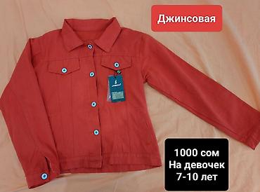 Футболки: Женская одежда и детская джинсовка.Цены не окончательные,торг уместен — 3