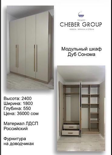 Шкафы для одежды: Шкаф для одежды, Прямой, ЛДСП — 5