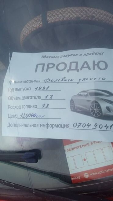 авто гольф 4: Продаю Волксваген Жетту,машина в Кемине