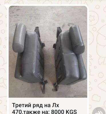 сиденя на спринтер: Продаю сиденьие третий ряд