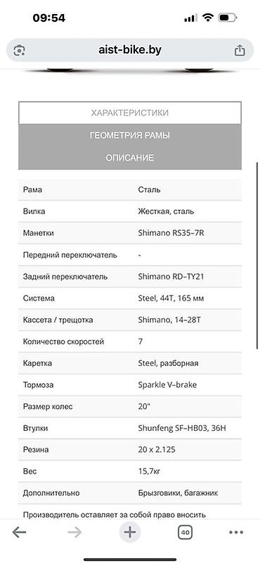 space runner: Продаю складной велосипед. Беларусь . 8000 сом — 6