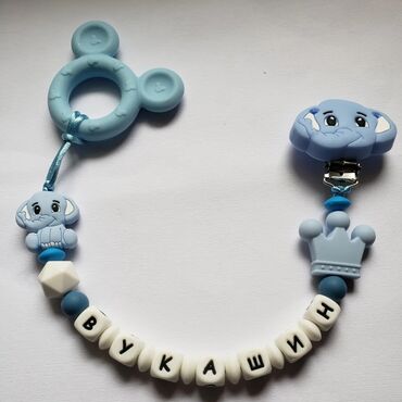 Ostale dečije stvari: Silikonski lancic za dudu ili glodalicu sa imenom po vasoj zelji na lalafo.rs — 4 Ostale dečije stvari: Silikonski lancic za dudu ili glodalicu sa imenom po vasoj zelji — 4