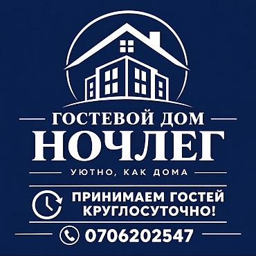 ihlas green park: Гостевой дом Ночлег Уютно как дома ✨ Принимаем гостей круглосуточно 🕰️ — 1