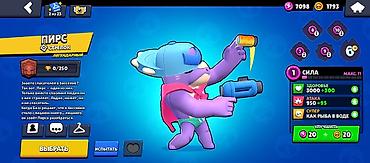 Другие игры и приставки: Аккаунт Brawl Stars - Путь к славе: 11 821 трофей - Собрано 52/100 — 14