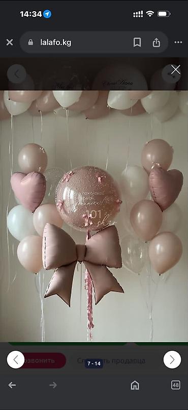 очки зрение: Самые низкие цены 🎈 Шары на любой праздник — оформление в Бишкеке 🎈 — 4