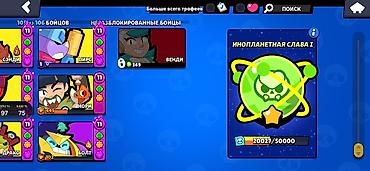 Другие игры и приставки: Аккаунт Brawl Stars Основное: - Трофеи: 112 442 (Путь к славе IV) - — 10