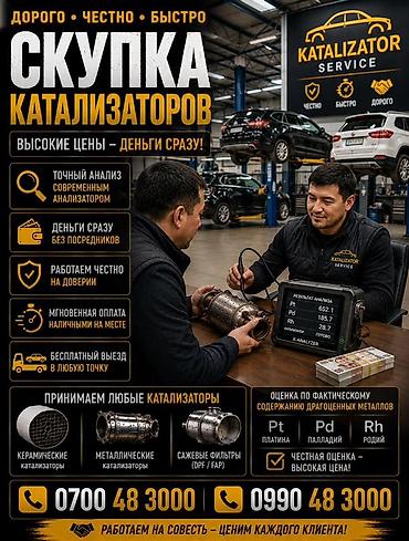 sat math: Скупка катализаторов катализатор дорого прием катализаторов — 1