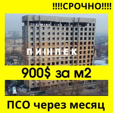 дешевые квартиры в бишкеке на длительный срок: 3 комнаты, 72 м², Элитка, 5 этаж, ПСО (под самоотделку)