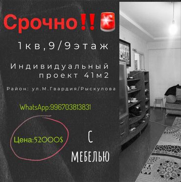 каинда продажа квартир: 1 комната, 41 м², Индивидуалка, 9 этаж, Косметический ремонт