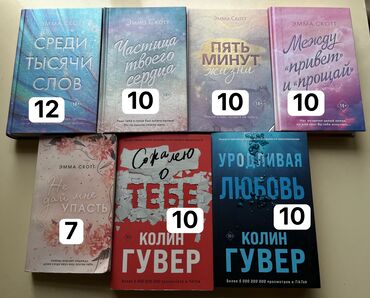 Искусство и коллекционирование: Продаю книги в отличном состоянии!✨ Книги чистые, без пометок и