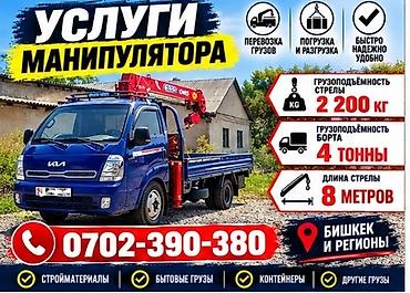 kawasaki 650 ninja: Стрела 8 м, 2 т, Борт 4000 кг — 1