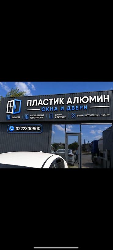 реклама на авто наклейки: | Вывески, Лайтбоксы, Таблички, | Монтаж, Демонтаж, Разработка дизайна — 8