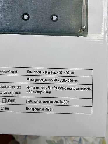nike zoom 2k: Фотолампа от желтухи Новая, нам не пригодилась 3000 сом ( небольшой — 3