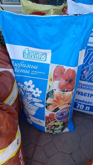 Другие товары для дома и сада: Грунт от фирмы 4 Сезона Универсальныйобогащённый,с перлитом 60л