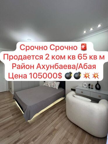 Продажа квартир: 2 комнаты, 65 м², Элитка, 14 этаж, Дизайнерский ремонт