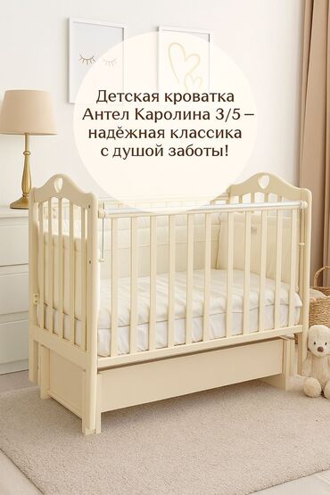 стульчик для новорожденных 3 в 1: Детская кроватка Антел Каролина 3/5 — надёжная классика с душой