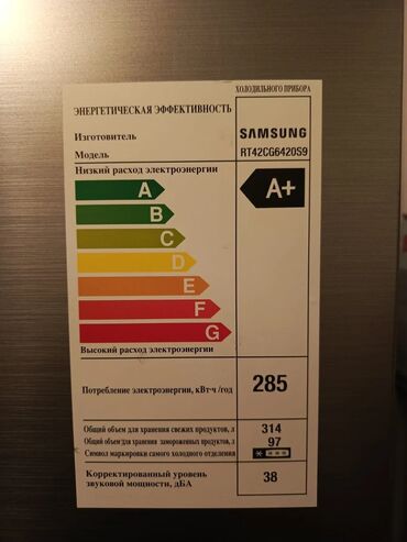 Soyuducular: Samsung RT42CG6420S9 iki qapılı soyuducu1800 alım - Rəng: inox — 3
