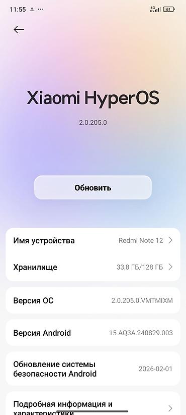х р: Смартфон Xiaomi Redmi Note 12,128gb зелёный цвет корпуса.обмен есть — 2