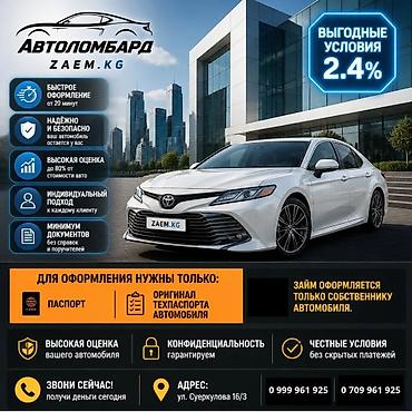 modo kg: Автоломбард | Займ | Без поручителей — 1