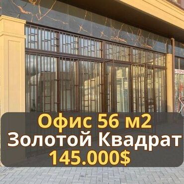 продам офисное помещение: Продаю Офис 56 м², С ремонтом, Многоэтажное здание, 1 этаж