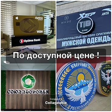 prima construction: | Вывески, Лайтбоксы, Таблички, | Монтаж, Демонтаж, Разработка дизайна — 1