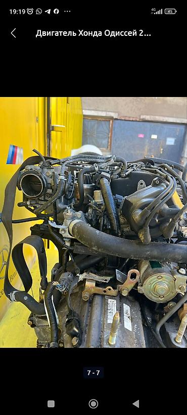 онда акорд: Бензиновый мотор Honda 2002 г., 2.3 л, Б/у, Оригинал, Япония — 5