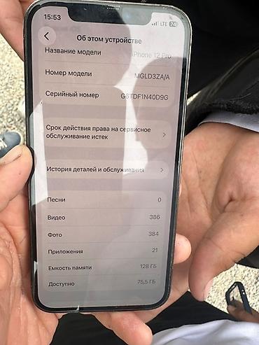 Техника жана электроника: IPhone 12 Pro, Колдонулган, 128 ГБ, Pacific Blue, Каптама, 100 % — 9