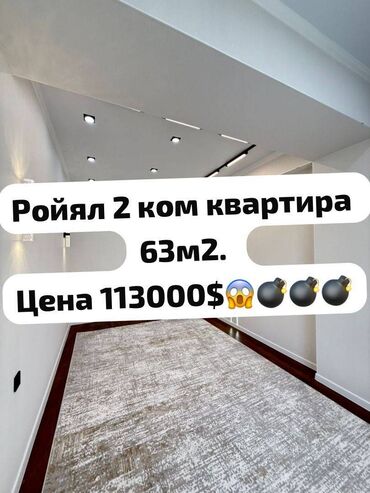 недостроенные дома в бишкеке: 2 комнаты, 63 м², Элитка, 15 этаж, Дизайнерский ремонт