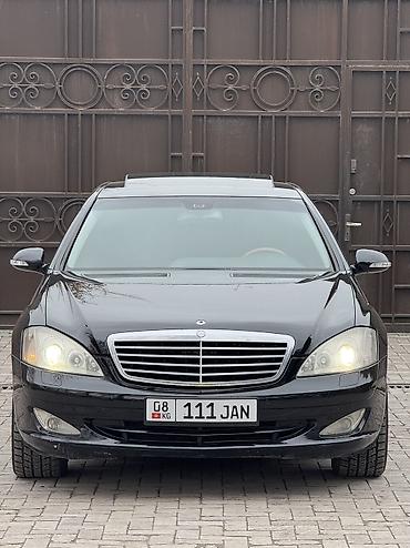 Mercedes-Benz: Mercedes-Benz S-Class: 2006 г., 5.5 л, Автомат, Бензин, Седан — 1