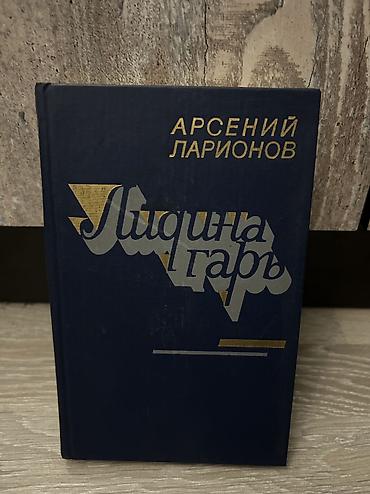 cd disk: Продаю книги,каждая по 100 сом — 5