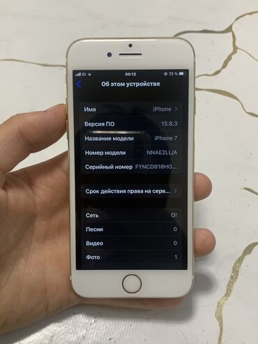 сотовые телефоны б у: IPhone 7, 32 ГБ, 100 %