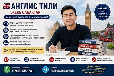 Курсы английского языка, Онлайн