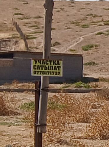 Продажа участков: 10 соток, Для строительства, Красная книга