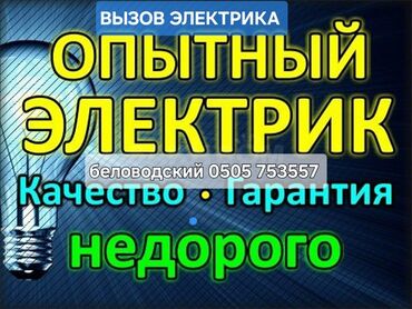 кабель монолитный: Электрик | Установка счетчиков, Установка стиральных машин, Демонтаж электроприборов Больше 6 лет опыта